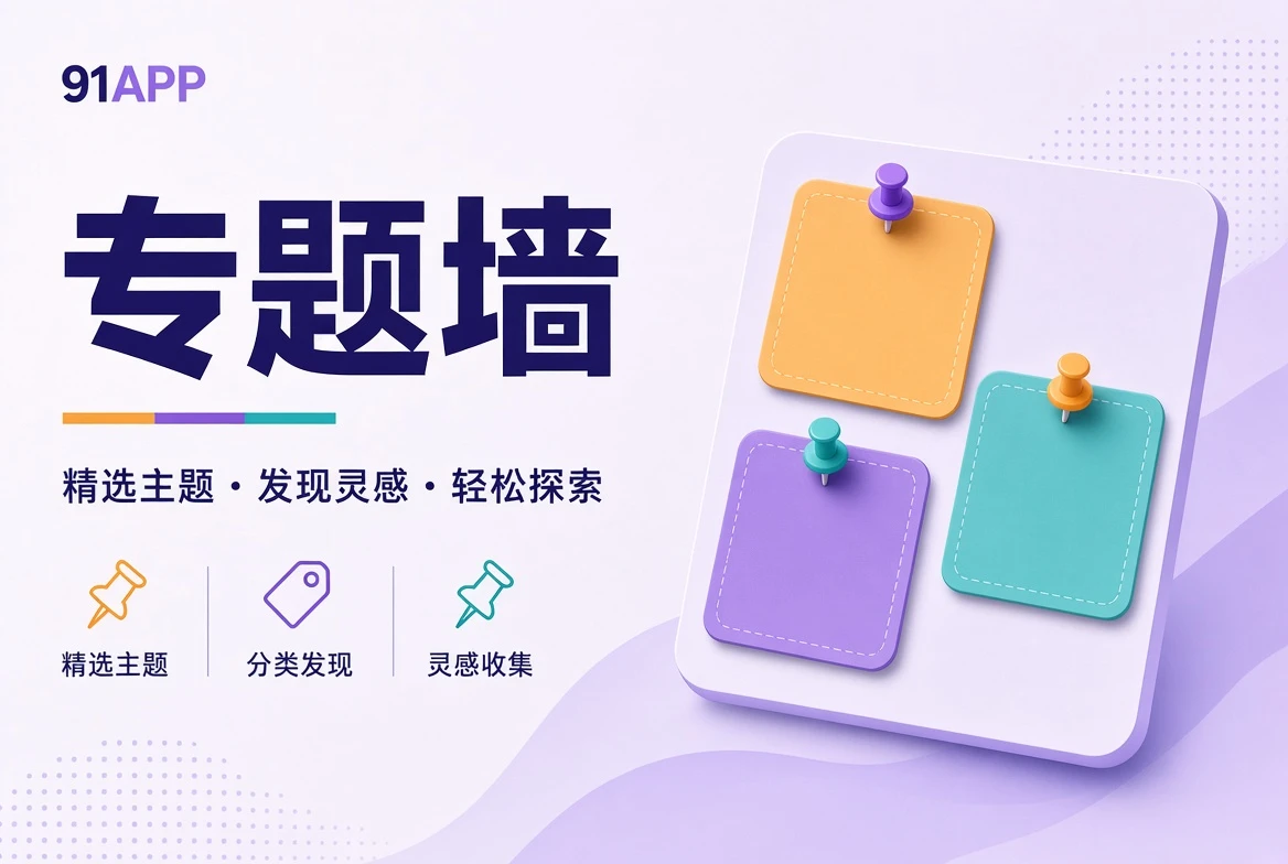 专题阅读视觉